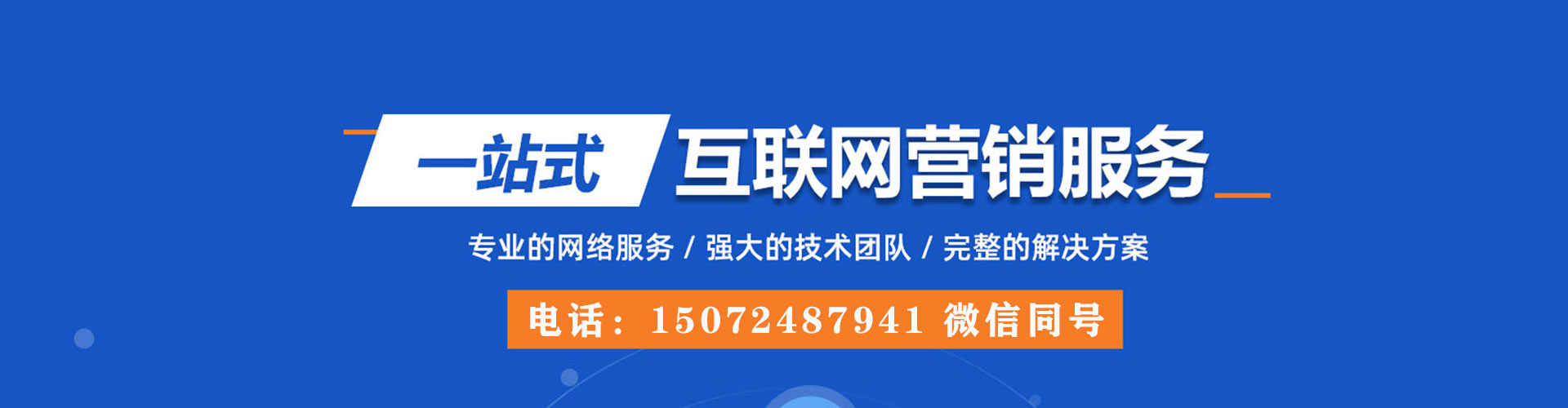 淮阴百度代理开户